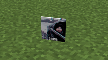 связь