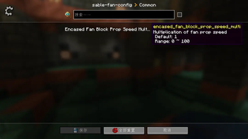 SableFanConfig Screenshot 1