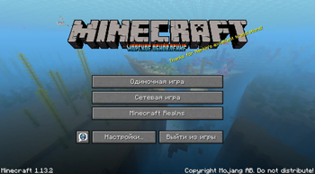 Морское обновление (UpdateAquatic)