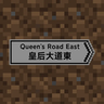 British Road Sign Fonts