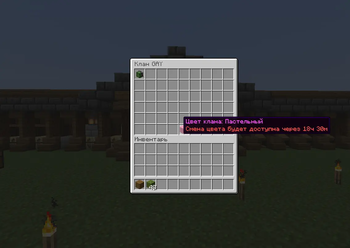 Клан menu