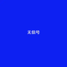 VHS44