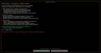 RU | Agreement screen