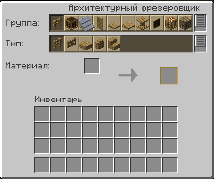 Пример интерфейса