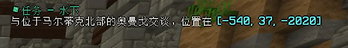 Wynntils Quest Tracked