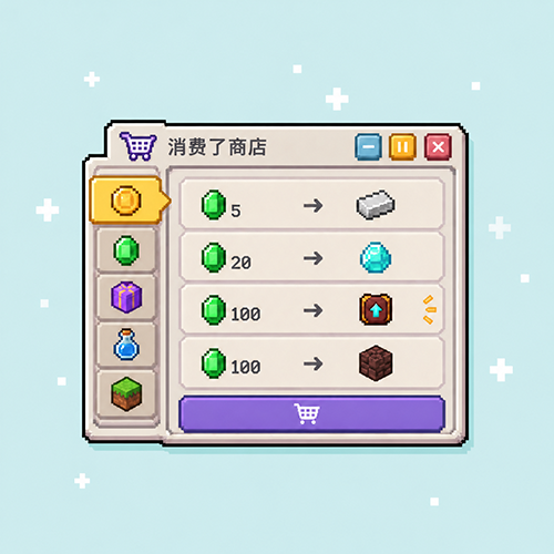 Coin to shop消费了！