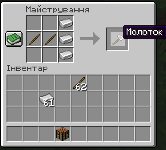 Crafting Recipe for Hammer Tool