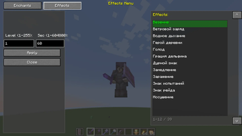 Effects menu