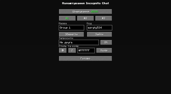 Incognito Chat Settings