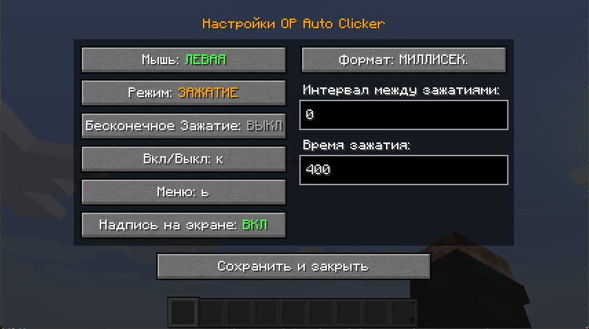 In-Game Configuration GUI