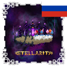 [RU] Stellarity translation 图标