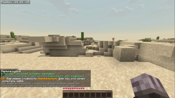 Matcha Flavoured Русификатор — screenshot 7