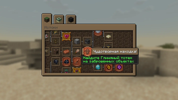 Matcha Flavoured Русификатор — screenshot 4