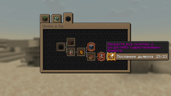 Matcha Flavoured Русификатор — screenshot 2