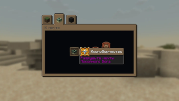 Matcha Flavoured Русификатор — screenshot 1
