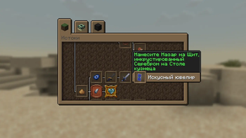 Matcha Flavoured Русификатор — screenshot 3