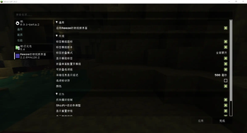 After Loading Pack 加载资源包后