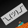 Shrugger