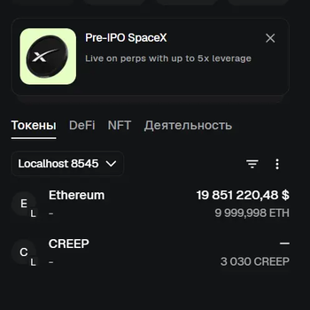 creeprchain Screenshot 1