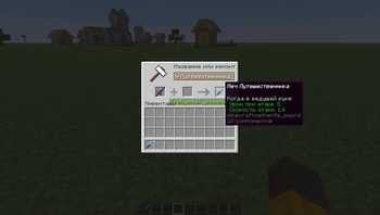 Travelers sword — screenshot 2