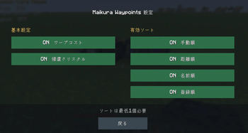 Maikura Waypoints Screenshot 1