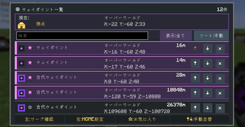 Maikura Waypoints Screenshot 2
