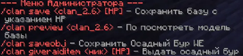 Commands