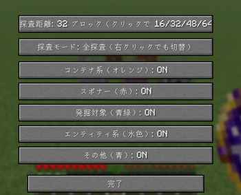 Exploration Settings