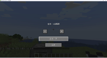 加速手杖配置界面