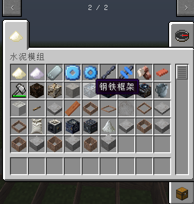 Cement Mod