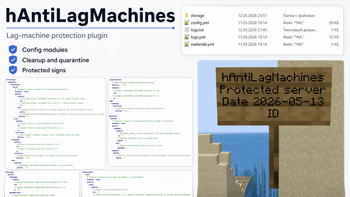 hAntiLagMachines