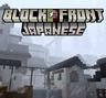 Japanese Blockfront