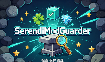 SerendiModGuarder