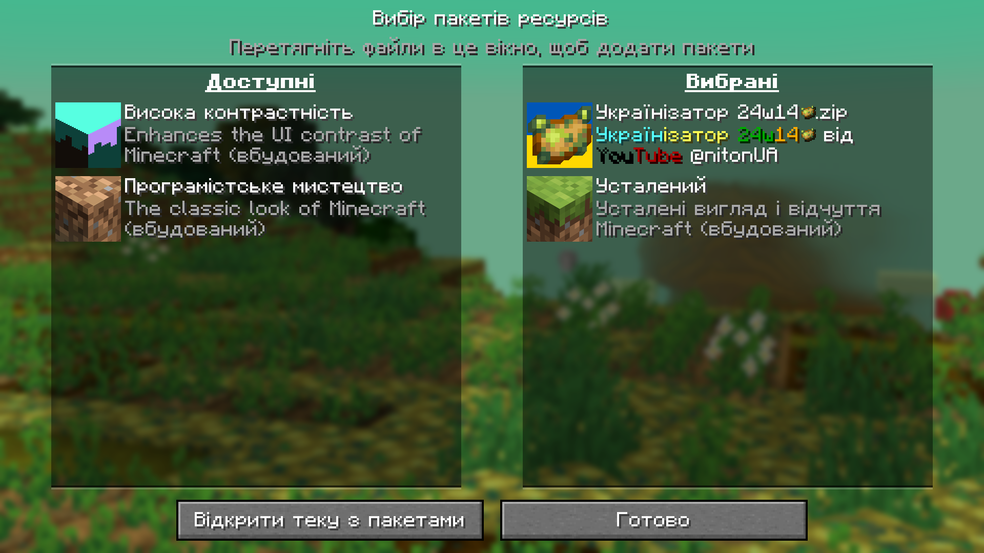 Resource Packs
