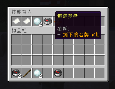 技能商人