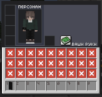 Inventory