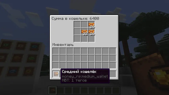 Wallet