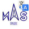 NAS油条整合汉化