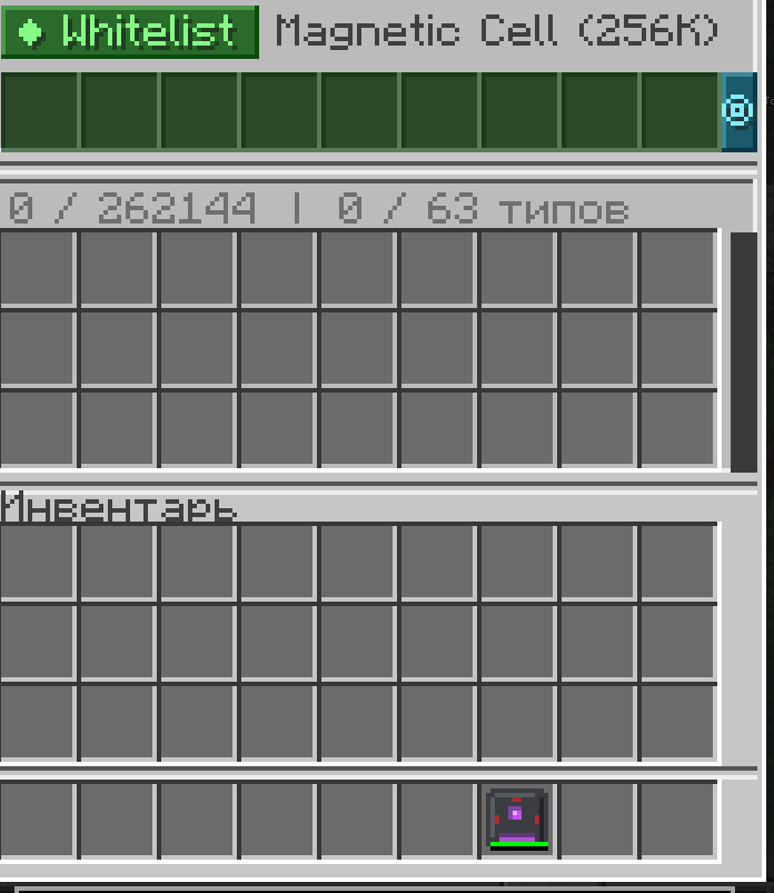 Cell GUI — whitelist filter, item storage and inventory