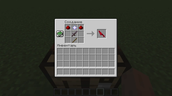Real Knife Recipe