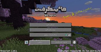 Title Screen / سکرين اوتام