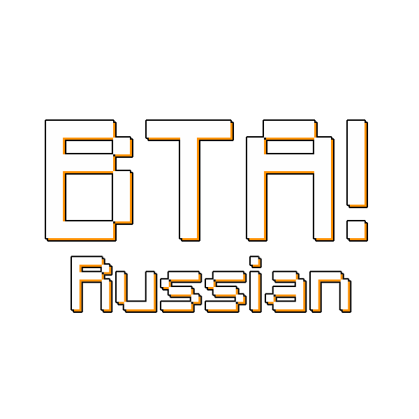 Better than Adventure! Русификатор