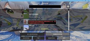 选择世界界面 Select world screen