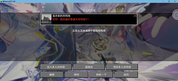 多人游戏 Multiplayer screen