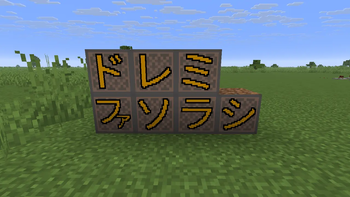 ドレミ表記