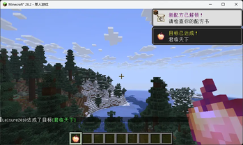 enchant_golden_apple_patch — screenshot 1