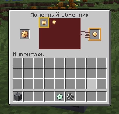 Coin exchanger GUI