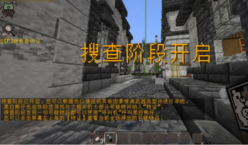 搜查开启