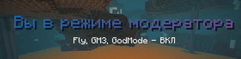 ModerMode on