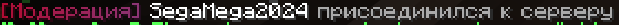 Colored messages when logging in to the server